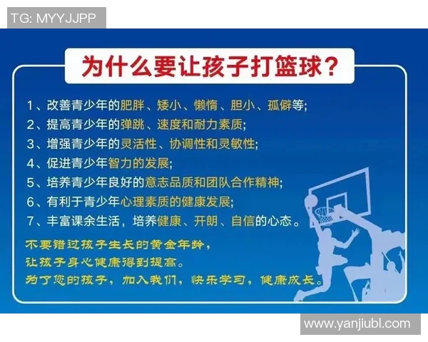篮球新手必看：提升心理素质的实用技巧与训练方法分享
